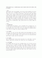 사회복지정책의 특성 중 소득재분배 유형을 기술하고 대표적인 제도에 자신이 생각하는 견해를 기술하시오 1페이지