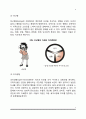 경험적 가족치료 4페이지