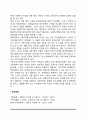 경험적 가족치료 7페이지