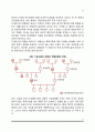 [보웬의 가족치료이론] 다세대 가족치료의 주요개념 12페이지