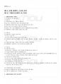 2017년 동계계절시험 세계의정치와경제 시험범위 핵심체크 2페이지