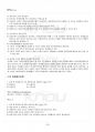 2017년 동계계절시험 세계의정치와경제 시험범위 핵심체크 4페이지