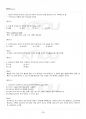 2017년 동계계절시험 동서양고전의이해 시험범위 핵심체크 4페이지