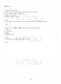 2017년 동계계절시험 숲과삶 시험범위 핵심체크 4페이지