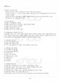 2017년 동계계절시험 생애발달과교육 시험범위 핵심체크 4페이지