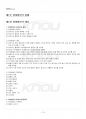 2017년 동계계절시험 영아발달 시험범위 핵심체크 2페이지