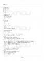 2017년 동계계절시험 영아발달 시험범위 핵심체크 3페이지
