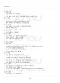 2017년 동계계절시험 영아발달 시험범위 핵심체크 4페이지