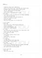 2017년 동계계절시험 영아발달 시험범위 핵심체크 5페이지