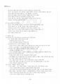 2017년 동계계절시험 유아교육철학및교육사 시험범위 핵심체크 4페이지