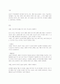 결혼과가족]중년기 부부관계에서 원가족의 의미와 고부, 장모사위관계를 설명하고 고부, 장모사위관계 사례를 2가지 제시하고 사례별 고부 및 장모사위관계의 문제점을 분석하고 이들 관계를 개선할 수 있는 방안에  2페이지