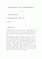 [사회문제와 사회복지실천의 관계에 대해 설명하시오] 2페이지