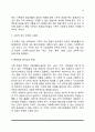 [가족의 기능] 가족기능의 개념과 유형, 현대가족의 기능 7페이지