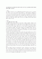 청소년진흥법상 청소년 활동시설의 유형과 시설별 기능과 특성, 청소년활동시설이용의 활성화 방안에 대해서 서술하시오 1페이지