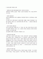 페미니즘의 정의,역사,등장배경연구와 페미니즘 주요이론연구및 사례분석및 한국의 페미니즘과 나의의견정리 7페이지