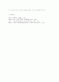 마케팅관리론)고객관계관리(CRM)의 정의와 국내 기업의 활용사례 7페이지