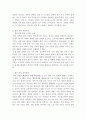 부모교육)부모-자녀대화기법-1.  수치 정체감에 관해 설명하고, 2.  불안에 대한 개입 원리를 설명하고, 이를 자신이나 주변 지인에게 어떻게 적용해볼 것인지 계획을 작성하시오. 4페이지