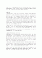 보육과정)내가 되고 싶은 교사상을 작성하시오. 4페이지