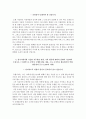 코레일유통 자소서+면접, 코레일유통 NCS기반 정규직 신입사원 자기소개서 5페이지