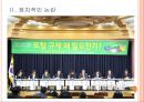 포털규제의 문제점과 해결방안 PPT자료 7페이지