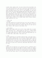 동학교육 2페이지