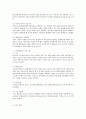 동학교육 14페이지