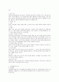 지역사회복지실천 기술을 설명하시오. 3페이지