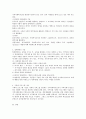 지역사회복지실천 기술을 설명하시오. 4페이지