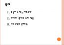 비트코인 폭등과 향후 전망 PPT자료 2페이지