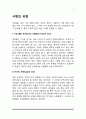사랑의 유형 2페이지
