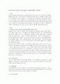 [유아교사론] Fessler의 교사의 직업주기 8단계에 대해서 서술하시오 1페이지