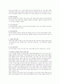 [유아교사론] Fessler의 교사의 직업주기 8단계에 대해서 서술하시오 2페이지