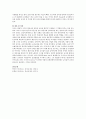 [유아교사론] Fessler의 교사의 직업주기 8단계에 대해서 서술하시오 3페이지