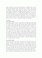 만4세 담임교사로써 안전사고에 어떻게 대처할 것이며, 향후 안전사고 예방을 위한 아동 안전교육 및 환경관리를 어떻게 실시할 것인지를 서술하시오. 3페이지