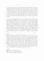 만4세 담임교사로써 안전사고에 어떻게 대처할 것이며, 향후 안전사고 예방을 위한 아동 안전교육 및 환경관리를 어떻게 실시할 것인지를 서술하시오. 4페이지