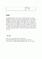 쯔쯔가무시 A+ case study 13페이지