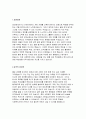 사회복지사자소서 사회복지사자기소개서 사회복지사자소서 사회복지공무원자소서 사회복지사자기소개서 사회복지공무원 합격자기소개서 9급 사회복지공무원 사회복지사 지원동기자기소개서 사회복지사 2페이지