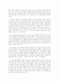 자존감수업 4페이지