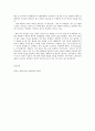 자존감수업 6페이지