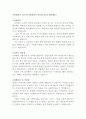 시설관리직자소서 시설관리직공무원자기소개서(합격자소서)시설관리직공무원자소서,시설관리직 자소서,시설관리직 자기소개서,시설관리직 자기소개서 시설관리직 지원동기,기능직공무원 자기소개서샘플 2페이지