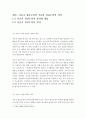 [청년수당을 자격조건 선택의 기준을 참조하여 이들에 대한 수당제공이 어떠한 의미를 갖는지 논하시오] 2페이지