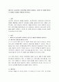 에릭슨의 심리사회적 성격이론을 정확히 이해하고, 요약한 후 이해한 에릭슨의 이론을 자신에게 적용하여 분석한다 2페이지