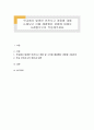 학교에서 발생한 안전사고 경험에 대해 논해보고 이를 해결했던 경험에 대해서 사례형식으로 작성해주세요 1페이지