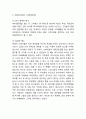 카페베네 STP분석 2페이지