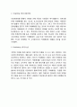 카페베네 STP분석 3페이지