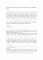 [교육철학] 이상주의와 실재주의의 교육관을 비교하고 현대교육에 미치는 시사점에 대해서 서술하시오 1페이지