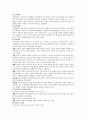 [교육철학] 이상주의와 실재주의의 교육관을 비교하고 현대교육에 미치는 시사점에 대해서 서술하시오 2페이지