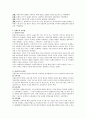 [교육철학] 이상주의와 실재주의의 교육관을 비교하고 현대교육에 미치는 시사점에 대해서 서술하시오 3페이지