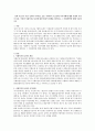 '송파 세 모녀 사건' 등에서 나타나고 있는 사회복지 수급권의 사각지대에 대한 사회적 우려가 높다. 이러한 사회복지수급권에 대한 현실적 한계를 생각하고, 그 개선방안에 대해 서술 1페이지