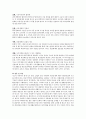 '송파 세 모녀 사건' 등에서 나타나고 있는 사회복지 수급권의 사각지대에 대한 사회적 우려가 높다. 이러한 사회복지수급권에 대한 현실적 한계를 생각하고, 그 개선방안에 대해 서술 3페이지